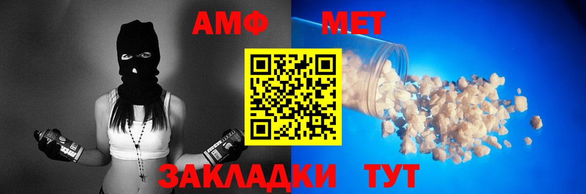 Заволжье  АМФ  Вход с VPN  Амфетамин Розовый 