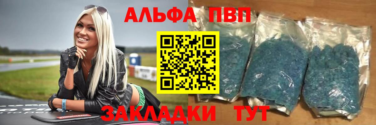 ТГК  Амфетамин   Заволжье  Меф кристаллы  ГАШ  Меф МЯУ МЯУ  Вход с VPN  Марихуана  Alpha-PVP СОЛЬ кристаллы  Экстази 