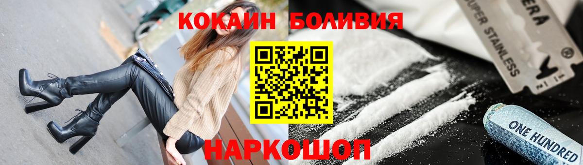 Заволжье  КОКАИН Эквадор  Вход с VPN  COCAIN 99% 