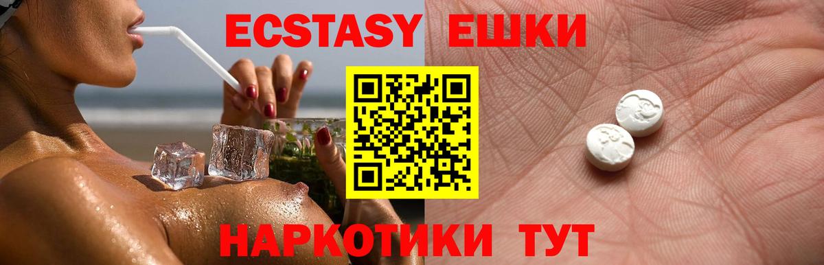 ЭКСТАЗИ Дубай Заволжье