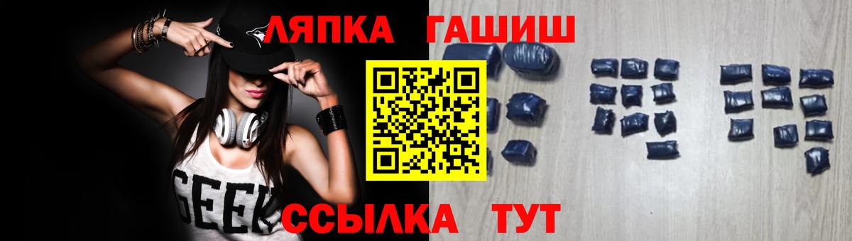 Заволжье  ГАШИШ хэш  ГАШ индика сатива  Вход с VPN 