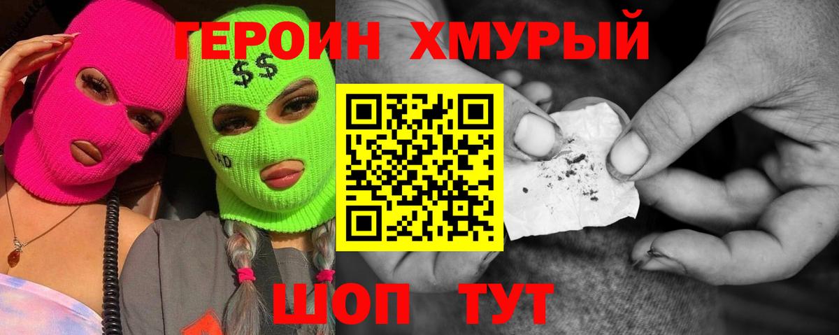 Заволжье  ГЕРОИН VHQ  Героин  Вход с VPN 