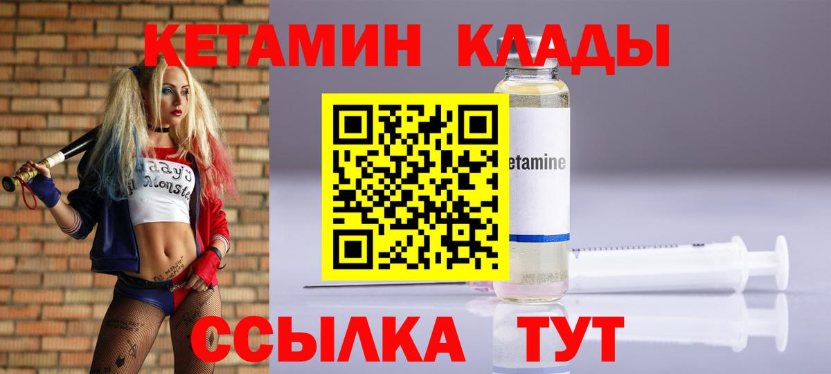 Кетамин ketamine  KRAKEN   Заволжье  Вход с VPN  КЕТАМИН VHQ 
