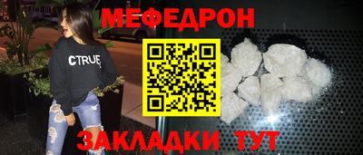 мефедрон Ливны