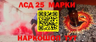 мескалин Лесосибирск