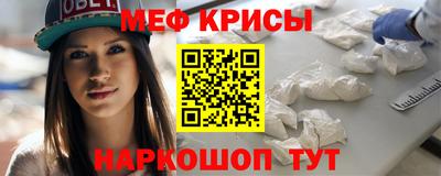 мефедрон Ливны
