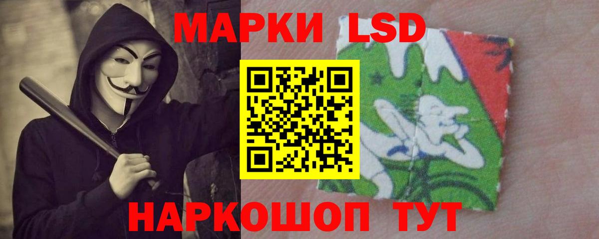 ЛСД экстази кислота Заволжье