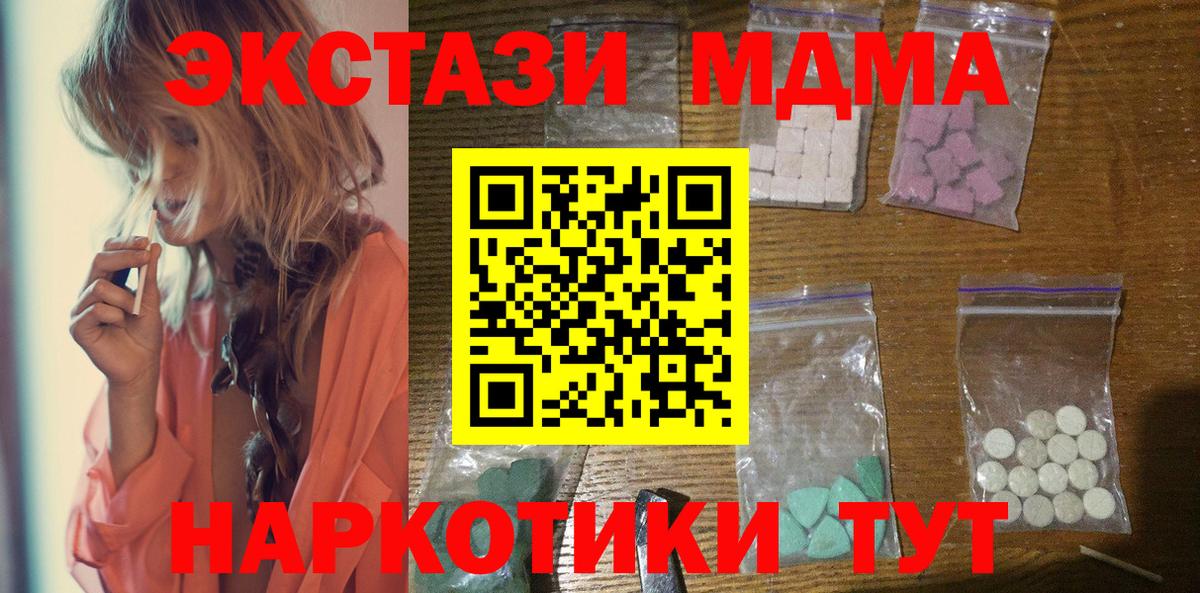 MDMA VHQ Заволжье