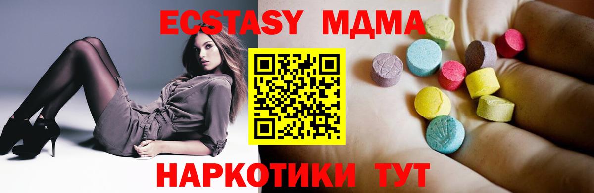 Заволжье  MDMA  МДМА кристаллы  Вход с VPN  МДМА VHQ 
