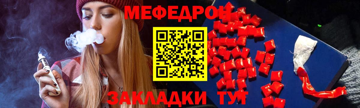 Заволжье  наркошоп  Вход с VPN  Мефедрон мяу мяу  МЯУ-МЯУ 
