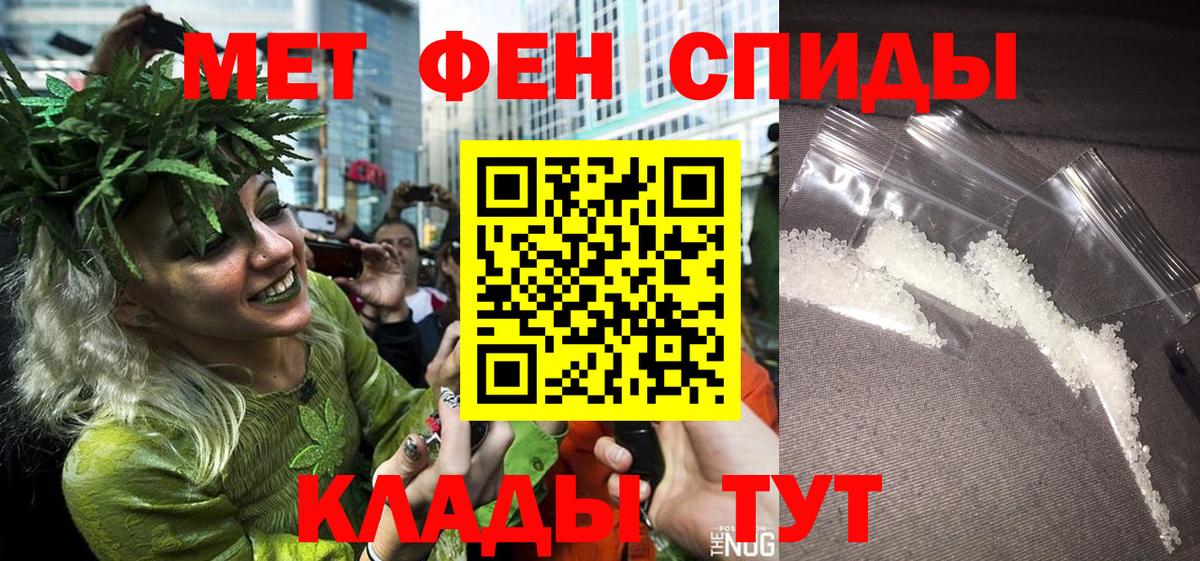 Первитин Methamphetamine  Вход с VPN  Заволжье 