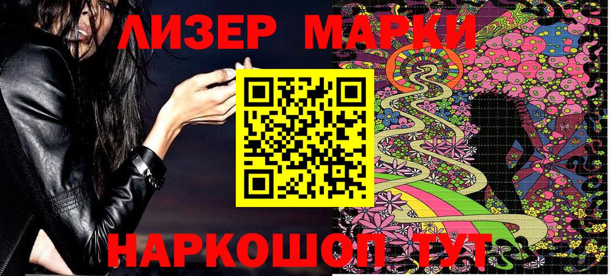 Марки N-bome 1,8мг Заволжье