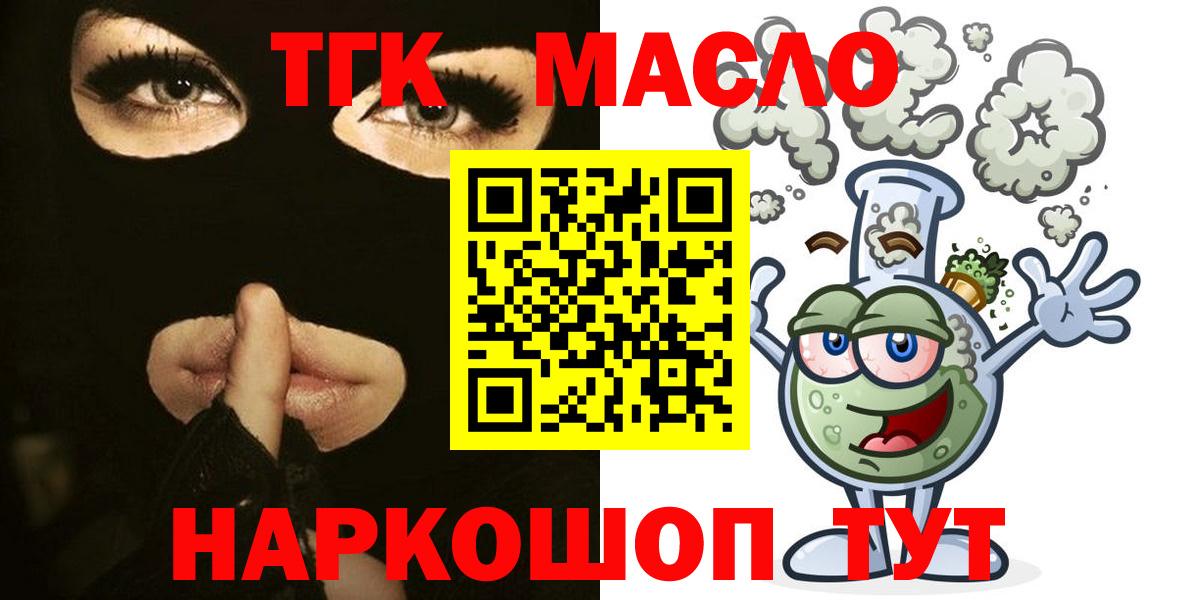 ТГК жижа  Дистиллят ТГК THC oil  Вход с VPN  Заволжье 